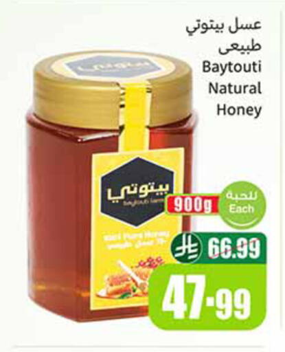 available at Othaim Markets in KSA, Saudi Arabia, Saudi - Al Duwadimi