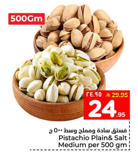 available at Hyper Al Wafa in KSA, Saudi Arabia, Saudi - Riyadh