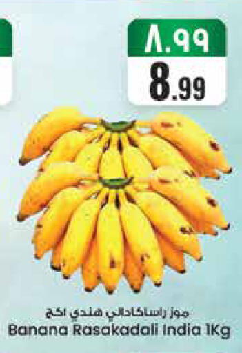 Banana from India available at ستي فلاور in مملكة العربية السعودية, السعودية, سعودية - حائل‎