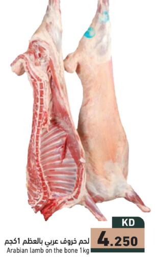 available at Ramez in Kuwait - Jahra Governorate