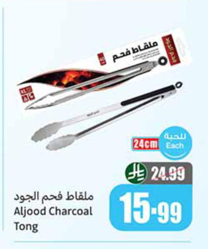 available at Othaim Markets in KSA, Saudi Arabia, Saudi - Yanbu