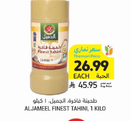 available at Tamimi Market in KSA, Saudi Arabia, Saudi - Saihat