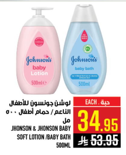 available at Abraj Hypermarket in KSA, Saudi Arabia, Saudi - Mecca