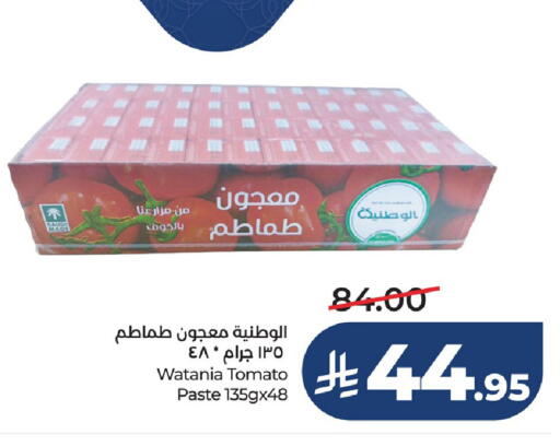 Tomato available at لولو هايبرماركت in مملكة العربية السعودية, السعودية, سعودية - الجبيل‎