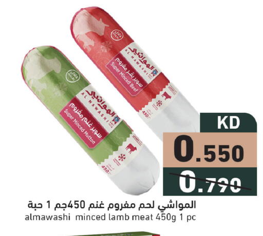 available at Ramez in Kuwait - Ahmadi Governorate