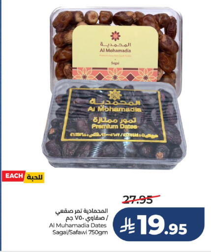 available at LULU Hypermarket in KSA, Saudi Arabia, Saudi - Hail