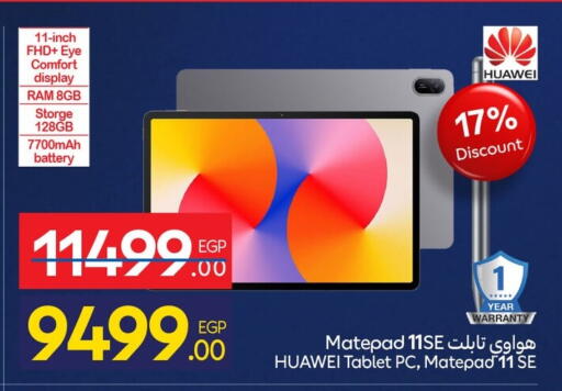 available at كارفور in Egypt - القاهرة