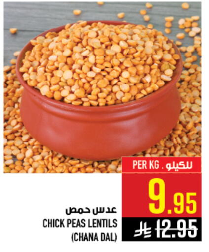 Peas available at أبراج هايبر ماركت in مملكة العربية السعودية, السعودية, سعودية - مكة المكرمة