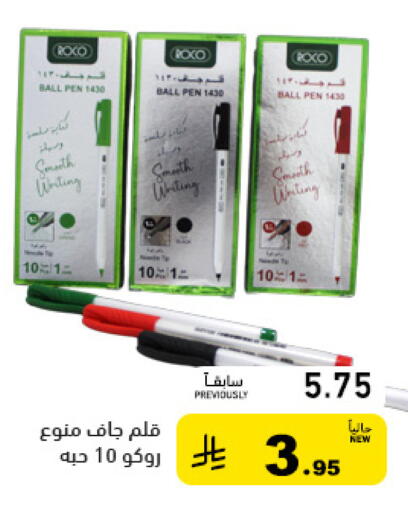 available at Aswaq Ramez in KSA, Saudi Arabia, Saudi - Hafar Al Batin