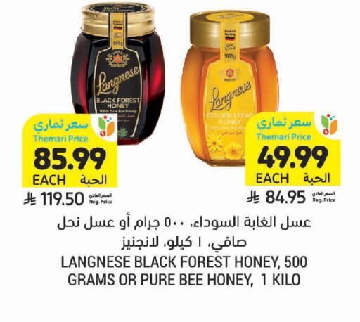 available at Tamimi Market in KSA, Saudi Arabia, Saudi - Medina
