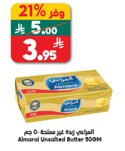 available at Dukan in KSA, Saudi Arabia, Saudi - Yanbu