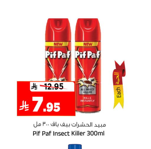 available at Al Madina Hypermarket in KSA, Saudi Arabia, Saudi - Riyadh