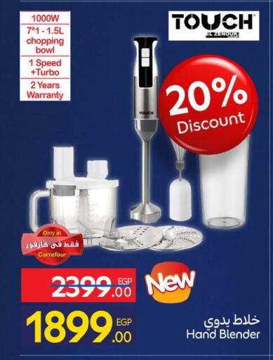 available at Carrefour  in Egypt - Cairo