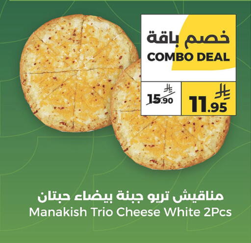 available at Danah Daily Fresh in KSA, Saudi Arabia, Saudi - Riyadh