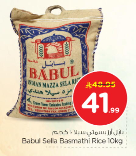 available at نستو in مملكة العربية السعودية, السعودية, سعودية - المجمعة