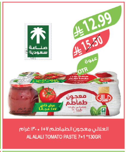 Tomato available at المزرعة in مملكة العربية السعودية, السعودية, سعودية - جازان