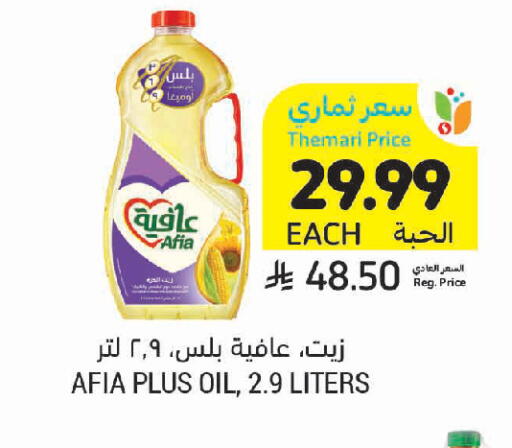 available at Tamimi Market in KSA, Saudi Arabia, Saudi - Medina