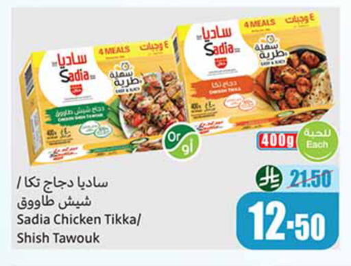 available at أسواق عبد الله العثيم in مملكة العربية السعودية, السعودية, سعودية - رفحاء