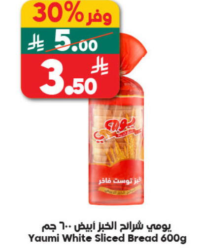 available at الدكان in مملكة العربية السعودية, السعودية, سعودية - جدة