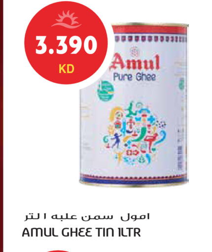 available at Grand Hyper in Kuwait - Ahmadi Governorate