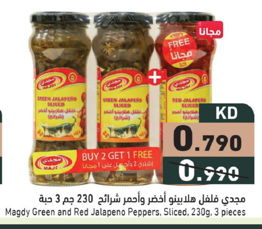 available at  رامز in الكويت - محافظة الأحمدي