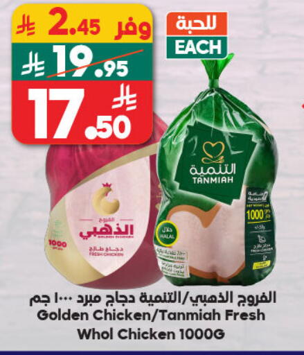 available at الدكان in مملكة العربية السعودية, السعودية, سعودية - المدينة المنورة
