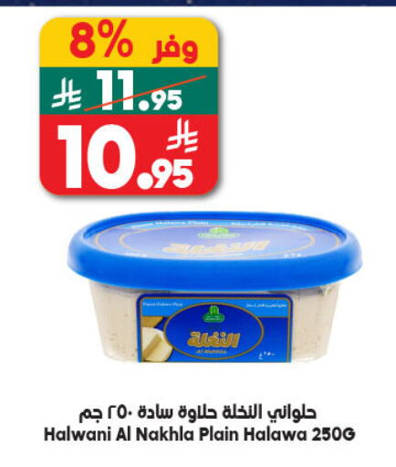 available at Dukan in KSA, Saudi Arabia, Saudi - Mecca