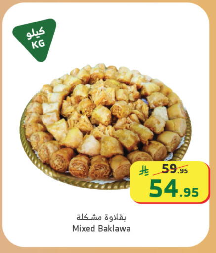available at الراية in مملكة العربية السعودية, السعودية, سعودية - القنفذة