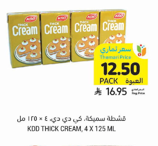 available at أسواق التميمي in مملكة العربية السعودية, السعودية, سعودية - الخفجي