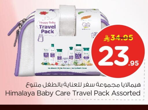 available at نستو in مملكة العربية السعودية, السعودية, سعودية - المنطقة الشرقية