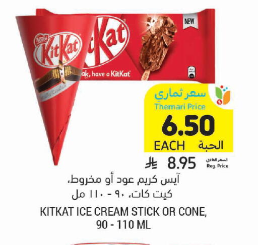 available at Tamimi Market in KSA, Saudi Arabia, Saudi - Al Hasa