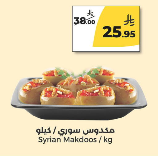 available at Danah Daily Fresh in KSA, Saudi Arabia, Saudi - Riyadh
