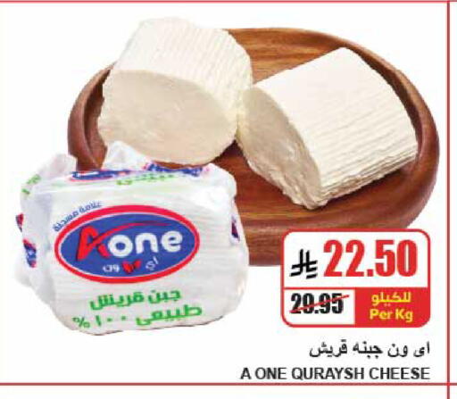 available at A ماركت in مملكة العربية السعودية, السعودية, سعودية - الرياض