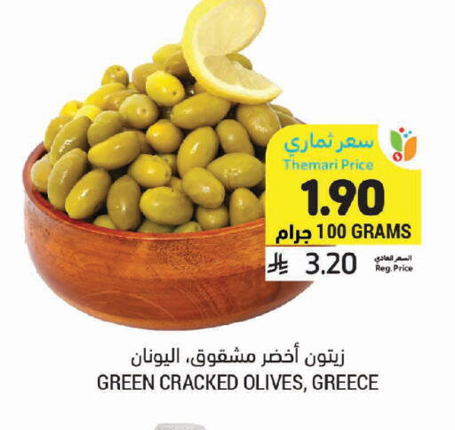 available at Tamimi Market in KSA, Saudi Arabia, Saudi - Saihat