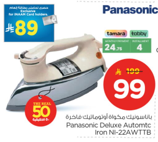 available at نستو in مملكة العربية السعودية, السعودية, سعودية - المجمعة