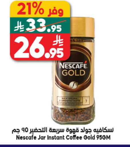 available at الدكان in مملكة العربية السعودية, السعودية, سعودية - ينبع