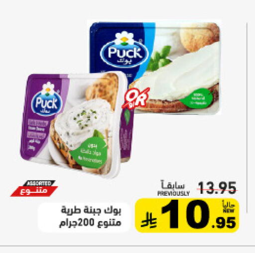 available at أسواق رامز in مملكة العربية السعودية, السعودية, سعودية - القطيف‎