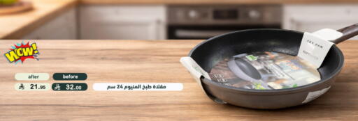 available at Aswaq Ramez in KSA, Saudi Arabia, Saudi - Qatif