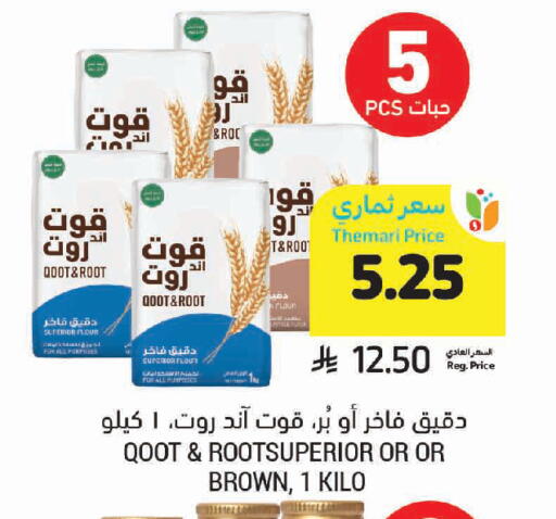 available at أسواق التميمي in مملكة العربية السعودية, السعودية, سعودية - سيهات