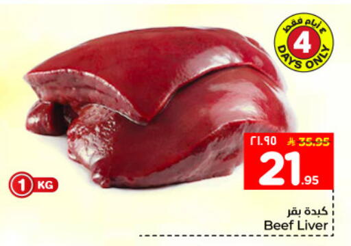 available at هايبر الوفاء in مملكة العربية السعودية, السعودية, سعودية - المنطقة الشرقية