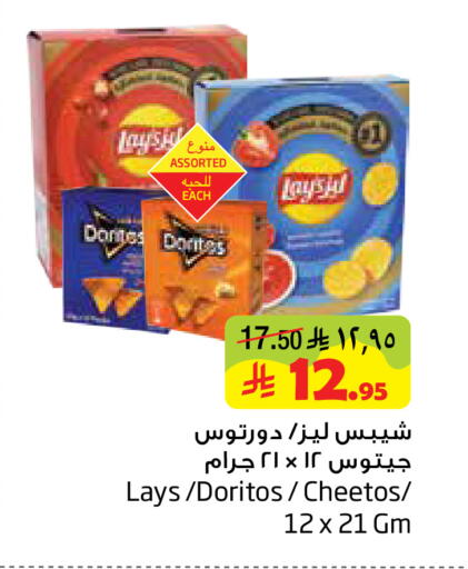 available at ليان هايبر in مملكة العربية السعودية, السعودية, سعودية - الخبر‎