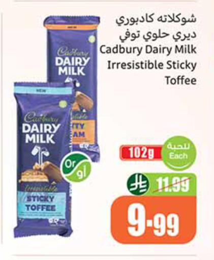 available at أسواق عبد الله العثيم in مملكة العربية السعودية, السعودية, سعودية - عرعر