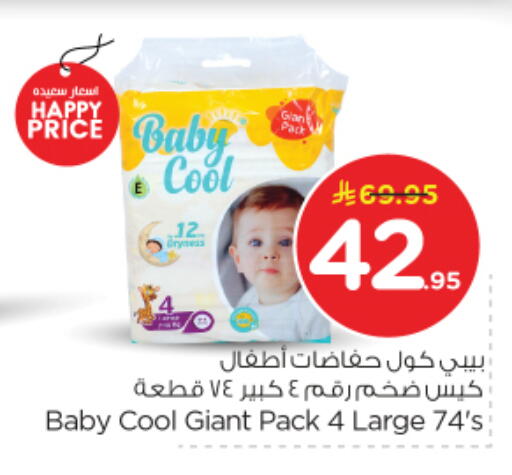 available at Nesto in KSA, Saudi Arabia, Saudi - Riyadh