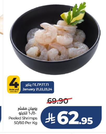 available at LULU Hypermarket in KSA, Saudi Arabia, Saudi - Unayzah