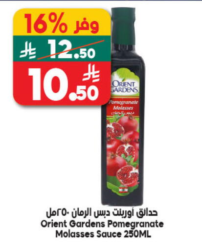 Pomegranate available at Dukan in KSA, Saudi Arabia, Saudi - Yanbu