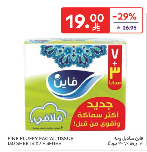 available at كارفور in مملكة العربية السعودية, السعودية, سعودية - سكاكا