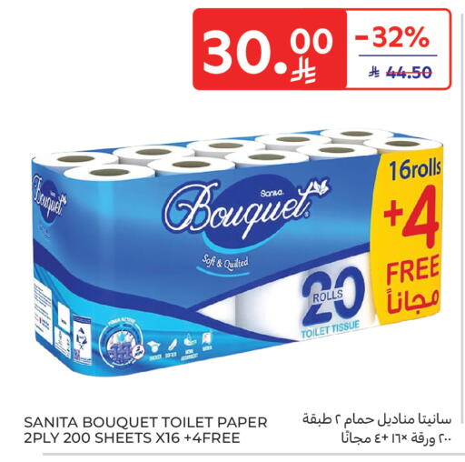 available at Carrefour in KSA, Saudi Arabia, Saudi - Sakaka