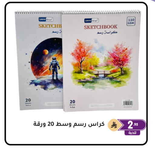 Mace available at Family Discount in KSA, Saudi Arabia, Saudi - Dammam