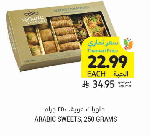 available at Tamimi Market in KSA, Saudi Arabia, Saudi - Unayzah