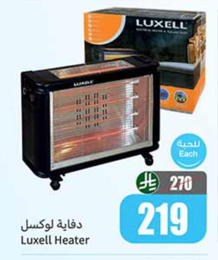 available at أسواق عبد الله العثيم in مملكة العربية السعودية, السعودية, سعودية - بريدة